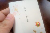 孫の「今年はちょうだいね!」に唖然 今度こそ確実にお年玉を届けたい60代主婦の葛藤