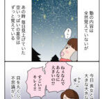 記憶:今夜は納豆ご飯だけでいいですか?【第177回】
