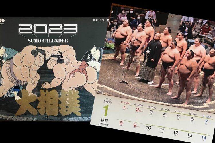 番付崩壊の影響をもろに受けた相撲協会の公式カレンダー