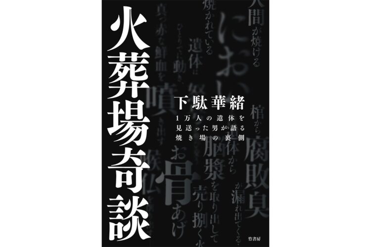 下駄氏の著書