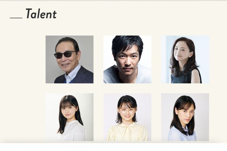 堺雅人が所属していた「田辺エージェンシー」のサイト（2022年11月下旬）