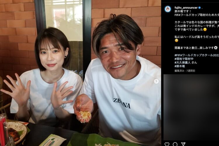 W杯の取材でカタール入りしていた鈴木アナ（Instagramより）