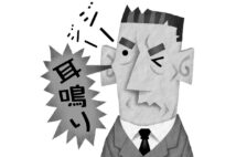「無難聴性耳鳴」の特徴は?(イラスト/いかわやすとし)