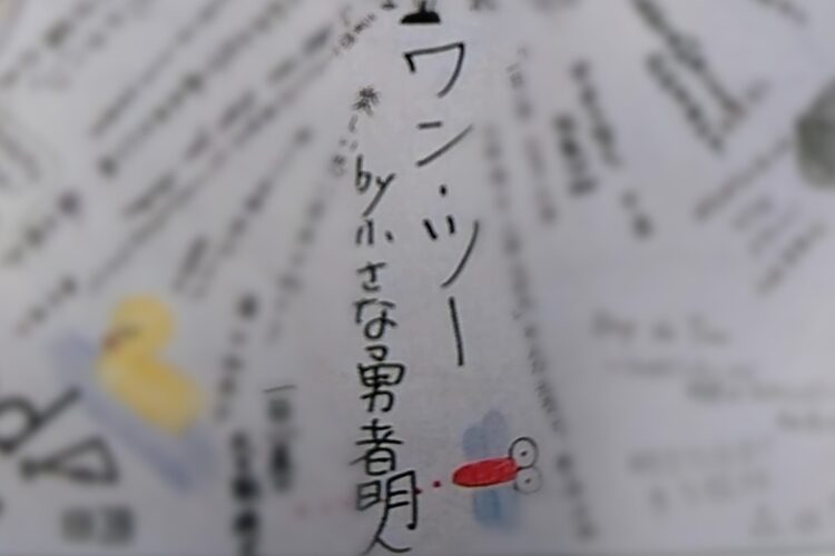 寄せ書きには「小さな勇者」とも