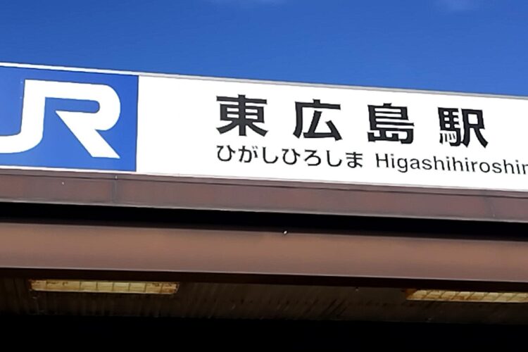 クロちゃんが育った東広島