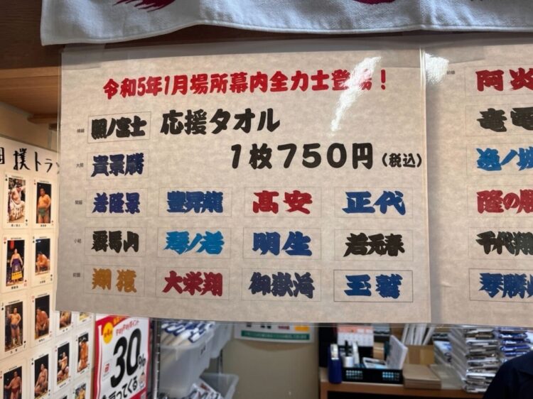 応援タオルは館内で販売される人気のグッズ