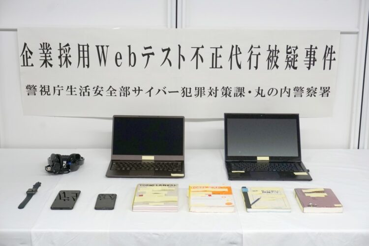 企業が実施するウェブテストで、替え玉受験に使用されたパソコンや参考書。2022年11月（時事通信フォト）