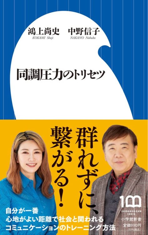 脳科学全盛の時代に、身につけたいコミュニケーション術