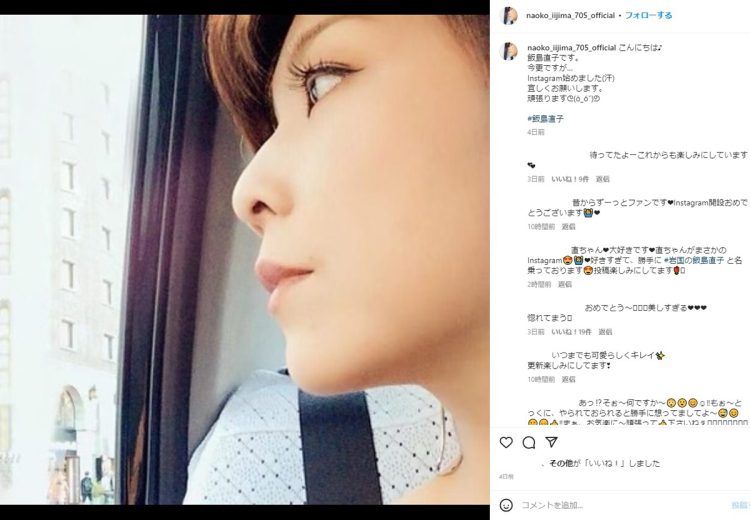 54才、飯島直子のインスタ解説は話題になっている