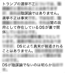 公安調査庁から流出したメールの文面