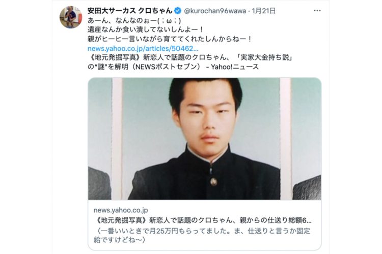 NPSのツイッターアカウントに反応してきたクロちゃん（本人のツイートより）