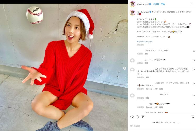 この春も次々と退社するアナが（“サンタコス”姿のヒロドアナ。本人のインスタグラムより）