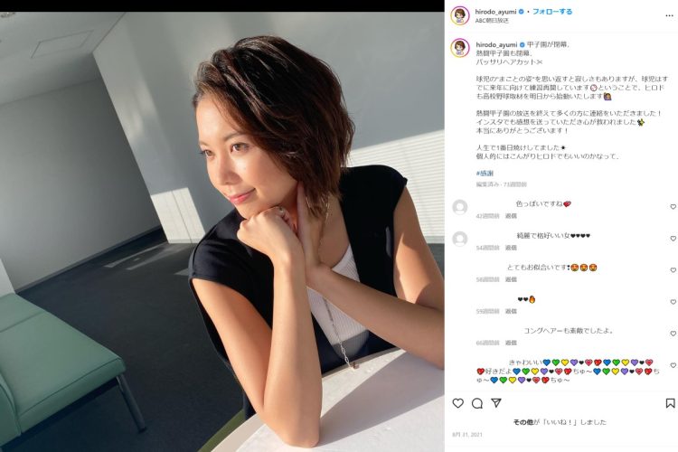 さまざまな写真を公開（本人のインスタグラムより）