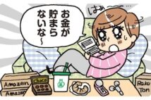 「貯まらない」でなく「貯めている最中」… お金持ちが使う“ポジティブ言葉遣い”への言い換えテク