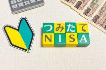 今からでも始めたい「つみたてNISA」手続きガイド 口座開設は5ステップ、商品選びのポイントも