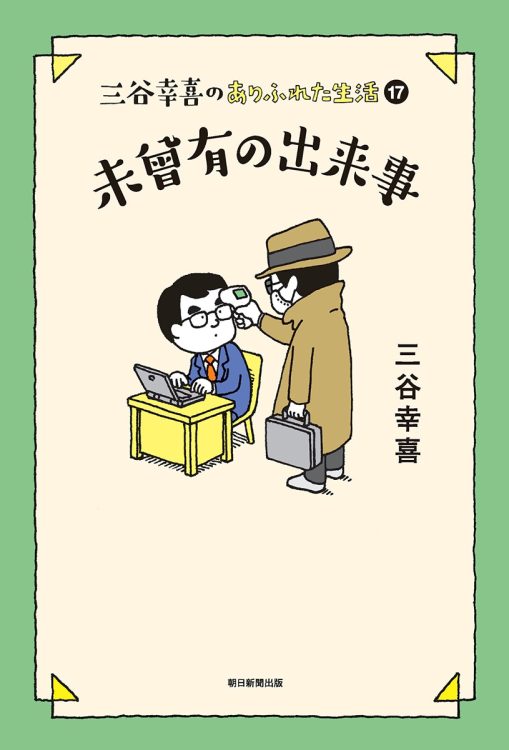 演劇、映画、歌舞伎にドラマ。エンタメの王様のお仕事クロニクル