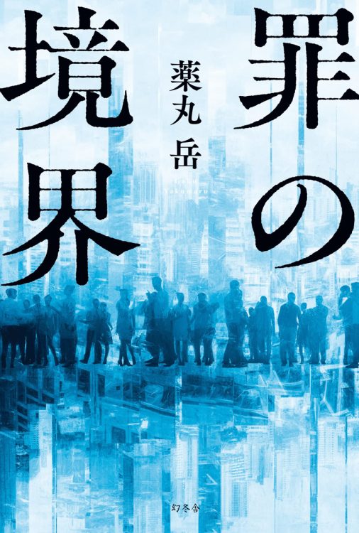 被害者の真摯な願い、加害者の歪んだ望み。事件後に苦しむ者達のそれぞれのドラマ