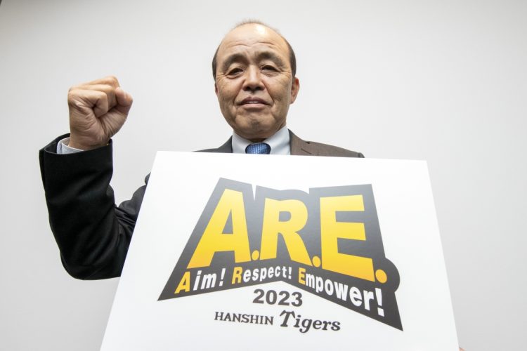 岡田彰布監督が手にする阪神の2023年のスローガンは「ARE」（時事通信フォト）