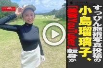 【動画】すっぴん施術写真投稿の小島瑠璃子、「美容YouTuber」転身か