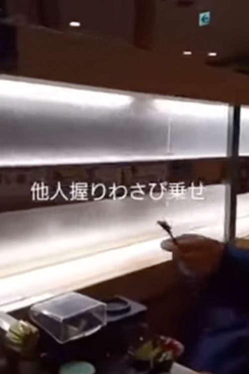 『はま寿司』では「他人握りわさび乗せ」という字幕が乗った迷惑動画が拡散した