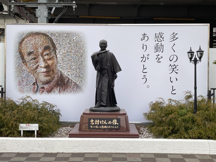 東村山駅東口に設置された志村けんさんの像