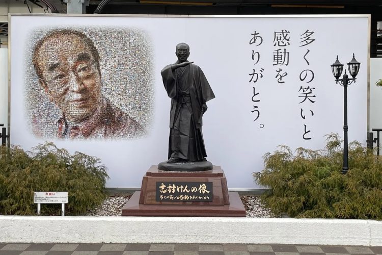 東村山駅東口に設置された志村けんさんの像