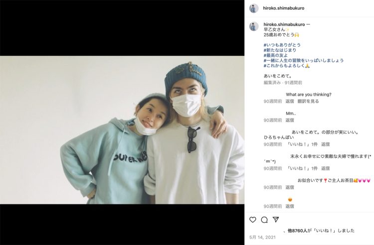 かつては仲睦まじかった2人は、結婚6年で離婚となった（島袋のインスタより）