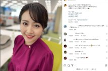 青井アナとの結婚が発覚した相内アナ（本人のSNSより）