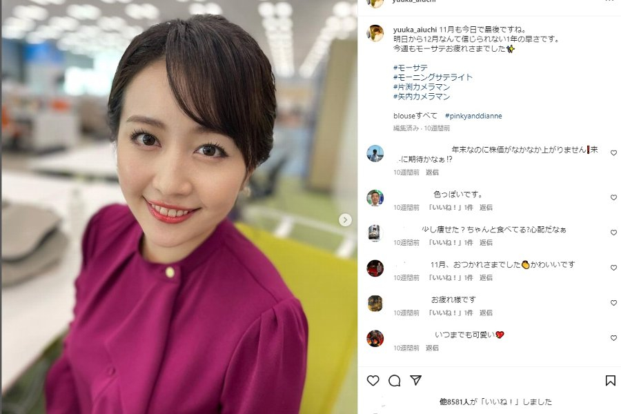 wbs相内優香 