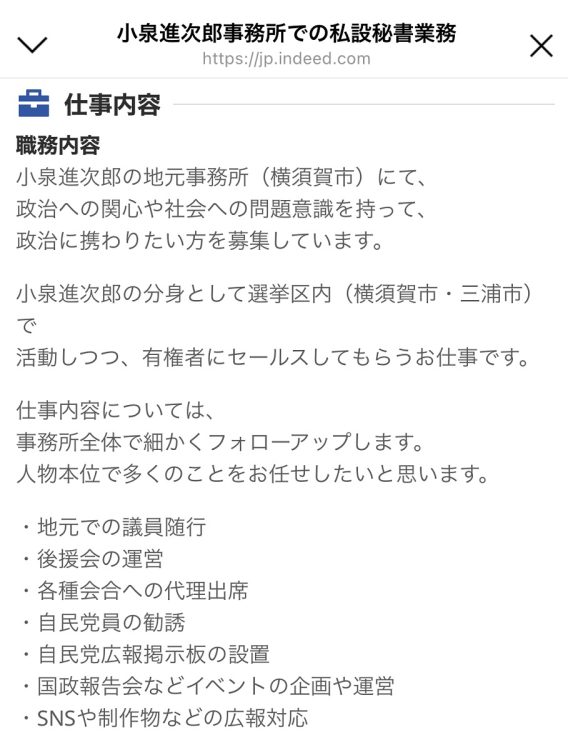 職務内容は…（求人サイトより）