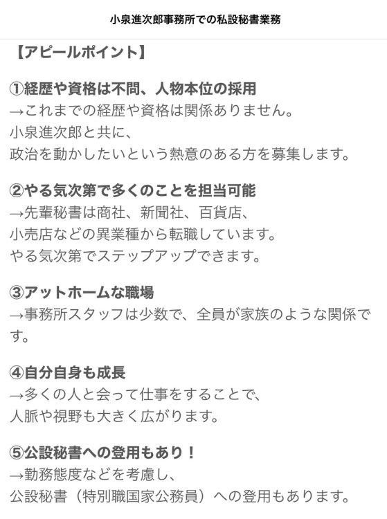 アットホームな職場らしい（求人サイトより）