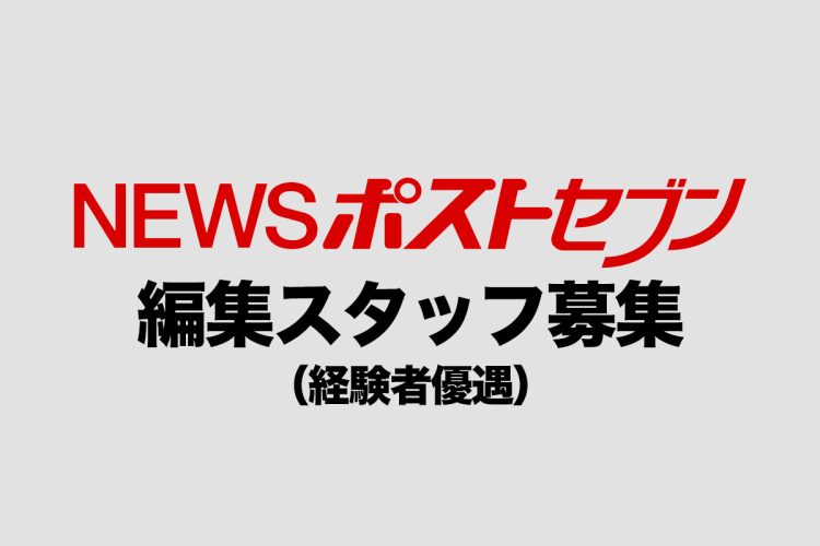 ご応募お待ちしております