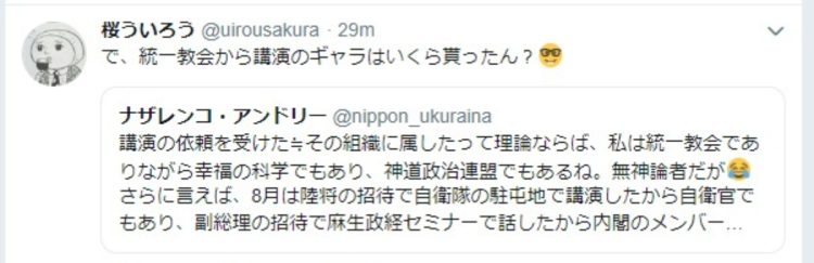 こんなツイートも