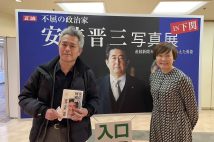 ジャーナリスト・相澤冬樹氏（左）が昭恵さんから『安倍晋三回顧録』の感想を聞いた