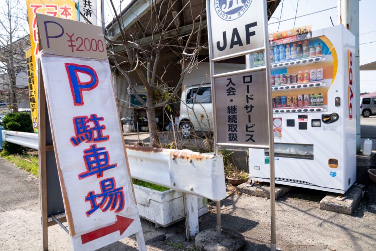 少し離れると2000円