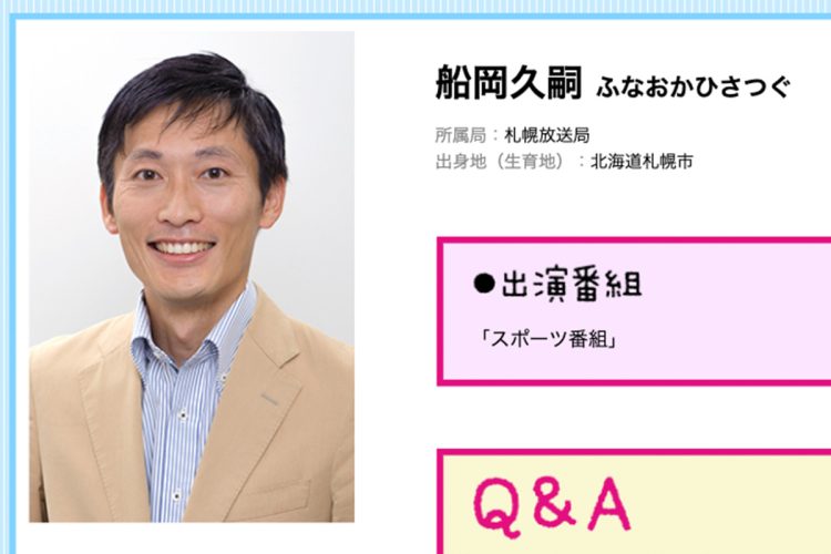 NHKのHPに掲載されていた船岡久嗣容疑者のプロフィール