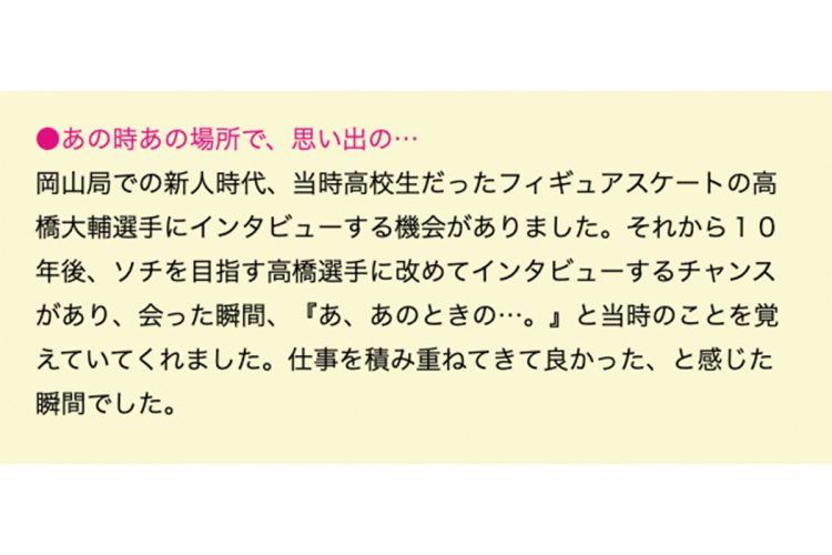 「仕事を積み重ねてきて良かった」と綴っていた