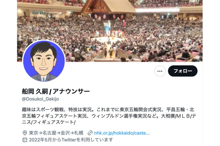 船岡久嗣容疑者のツイッターアカウント