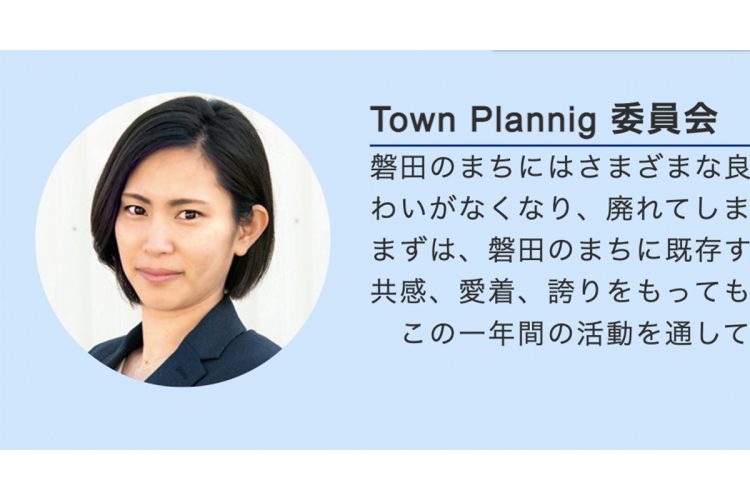 遺体で見つかった伊藤亜佑美さんは青年会議所で中心的な人物だった（HPより）