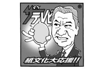 高田文夫氏が考える週刊誌の楽しみ方とは(イラスト/佐野文二郎)