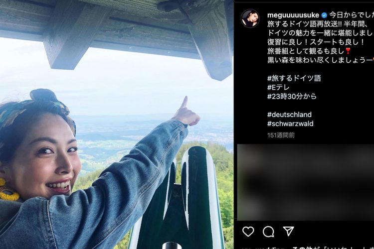 佐藤めぐみ（本人のインスタグラムより）