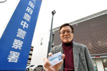 釜本邦茂氏が運転免許返納　「運転はやめたくない」発言から半年、決断した理由