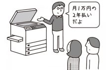 2年払いのつもりでコピー機購入、完済後に「リース」だと主張された… 返金請求は可能か、弁護士が解説