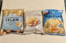 コンビニ3社のカルビー製「ポテトチップスうすしお味」PB商品を徹底比較 カルビー値上げで新たな選択肢に