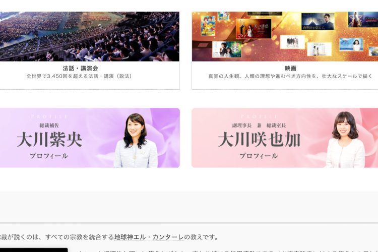 紫央さん（幸福の科学オフィシャルサイトより）