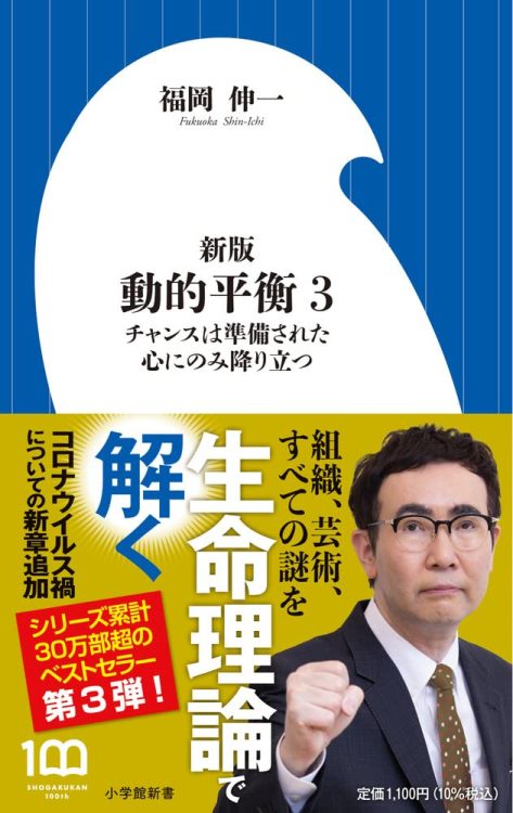 遺伝する記憶は楽譜にたとえて解説。分子生物学者の案内で知の森に遊ぶ