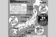 異常変動全国MAP2023　VOL.2