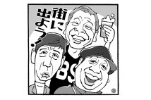 「BSの火曜夜10時台」の魅力とは?(イラスト/佐野文二郎)