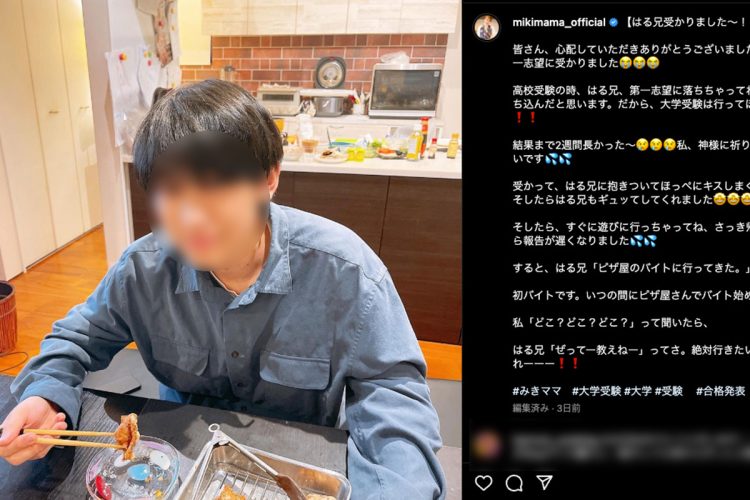 インスタで報告（みきママのインスタより）