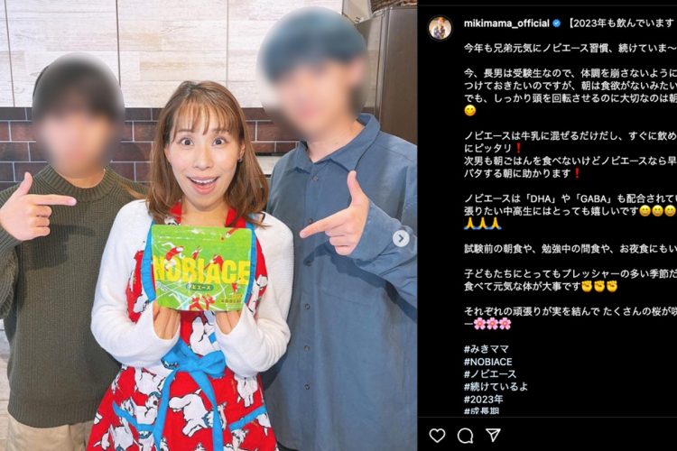 みきママには息子が2人いる（本人のインスタグラムより）